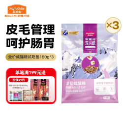 麦富迪 超肉粒冻干双拼系列 三文鱼成猫猫咪干粮 1.0版本(含谷物) 150g
