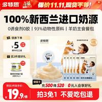 多特思 猫主食餐包成幼猫全价罐头羊奶炖鸡50g*6包猫饭