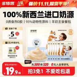 多特思 猫主食餐包成幼猫全价罐头羊奶炖鸡50g*6包猫饭
