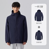 探拓 户外羽绒服冲锋衣男女三合一可拆卸保暖外套轻薄羽绒内胆滑雪
