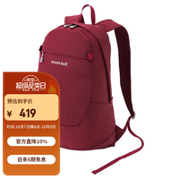 mont·bell 1133472 便携折叠 酒红色 15L 双肩包