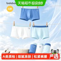 移动端：巴拉巴拉 儿童纯棉平角内裤