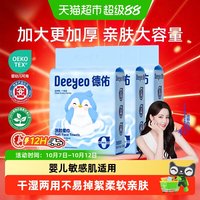 移动端、88VIP：德佑 悬挂式 婴儿绵柔巾