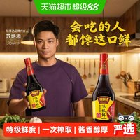 移动端、88VIP：味事达 味极鲜 特级酿造酱油 760ml