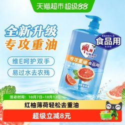 雕牌 红柚薄荷洗洁精