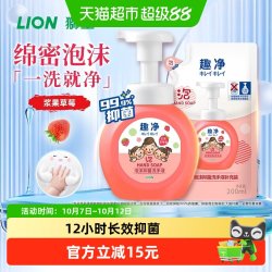狮王 趣净泡沫洗手液浆果草莓250ml+200ml