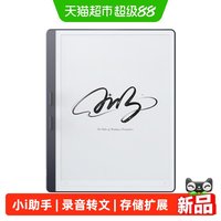 掌阅 Air3 Pro 8.2英寸墨水屏电子书阅读器