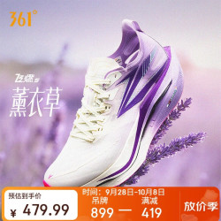 361° 飞燃5 专业跑道训练 男款跑鞋