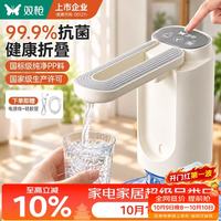 双枪 定量可折叠电动抽水器 白灰色