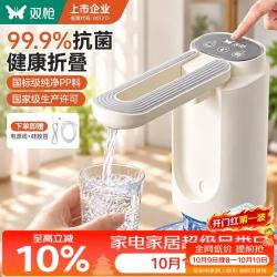 双枪 定量可折叠电动抽水器 白灰色