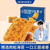 豪士 面包组合装 2口味 1.43kg（乳酸菌面包680g+口袋面包菠萝口味750g）