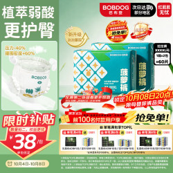 巴布豆 新菠萝拉拉裤 XXXXL码 60片