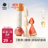 babycare 幼朴润唇膏 3.8g*2支
