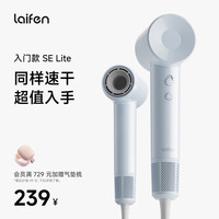 徕芬 SE Lite 高速吹风机 负离子护发 蓝灰色