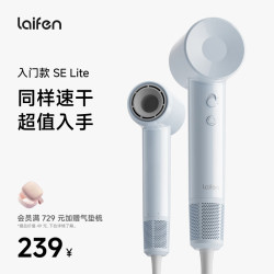 徕芬 SE Lite 高速吹风机 负离子护发 蓝灰色