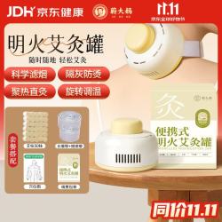 蕲大妈 明火艾灸罐+艾柱30粒 艾灸器具