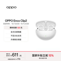 OPPO Enco Clip2 耳机 晨雾白