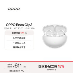 OPPO Enco Clip2 耳机 晨雾白