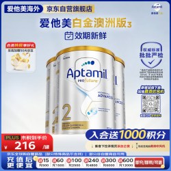 爱他美 澳洲白金版 婴儿配方奶粉2段 800g*3罐