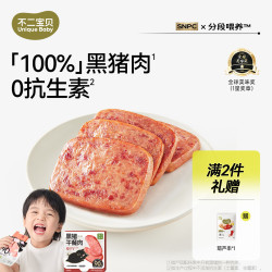 不二宝贝 儿童黑猪午餐肉单独包片装即食无添加搭宝宝罐头熟即食三明治