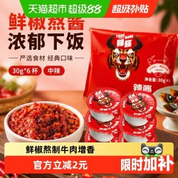 虎邦 鲜椒牛肉辣酱 30g×6杯