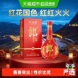郎酒 红花郎 红十 第四代 53%vol 酱香型白酒 500ml 单瓶装