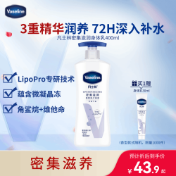 凡士林 倍护特润修护清香润肤露400ml