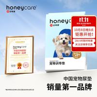 Honeycare 猫狗尿垫 50片*1包 45*60cm