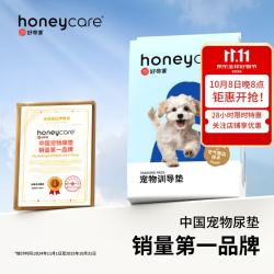 Honeycare 猫狗尿垫 50片*1包 45*60cm