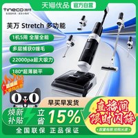 添可 芙万 Stretch系列 无线洗地机