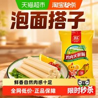 移动端：双汇 鸡肉火腿肠30g*9支泡面火腿肠即食香肠零食 30g*9支*2袋