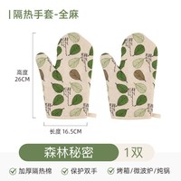 移动端、88VIP：卡罗特 加厚手套防烫防滑烤箱微波炉烘焙厨房锅把手锅耳隔热耐高温