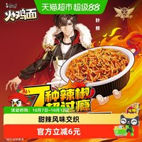 移动端：康师傅 超辣 韩式火鸡面拌面