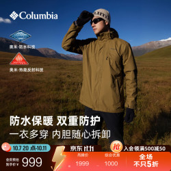 哥伦比亚 银点三合一防水冲锋衣 抓绒内胆 XE9099 深卡其 XL