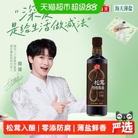 移动端：海天 薄盐松茸特级酱油 480mL 7g 减盐60%