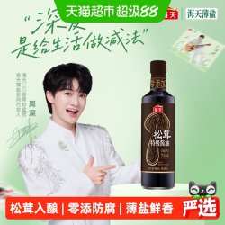 海天 薄盐松茸特级酱油 480mL 7g 减盐60%