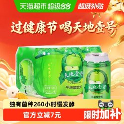 天地壹号 苹果醋饮料 330ml*6听