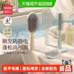 名创优品 梳子气垫梳蓬松气囊按摩排骨梳家用女士卷发造型