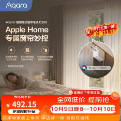 Aqara 语音遥控 电动窗帘