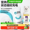 卫仕 U系列 猫狗通用 营养膏
