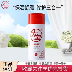 大宝 维他命B5保湿舒缓修护特护95ml屏障补水面霜乳液