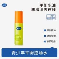 移动端：戴可思 青少年护肤套装祛痘水乳学生女孩控油青春期护肤品