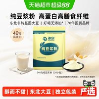 移动端：冰泉 豆浆粉540g共30包高蛋白0糖
