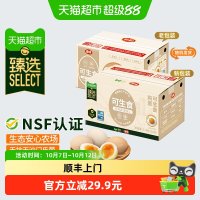 移动端：天猫超市 喵满分 可生食富硒鸡蛋30枚净含1.5kg无菌蛋礼盒装溏心蛋