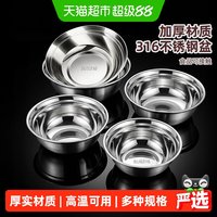 移动端：优勤 不锈钢盆316食品级加厚饭汤碗油盆洗菜盆沥水篮和面盆打蛋盆