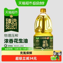 天猫超市 喵满分 物理压榨 花生油