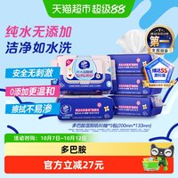 移动端：维达 多巴胺系列湿厕纸温和清洁可冲马桶新旧交替家庭实惠