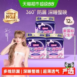 七度空间 超薄萌睡裤夜用安心安睡裤姨妈巾裤型卫生巾12片L码