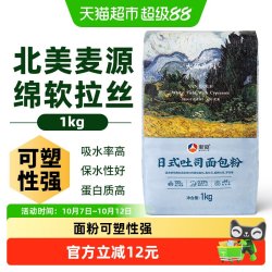 新良 日式吐司面包粉
