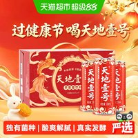 移动端、88VIP：天地壹号 红色喜庆装 苹果醋饮料 330ml*15罐